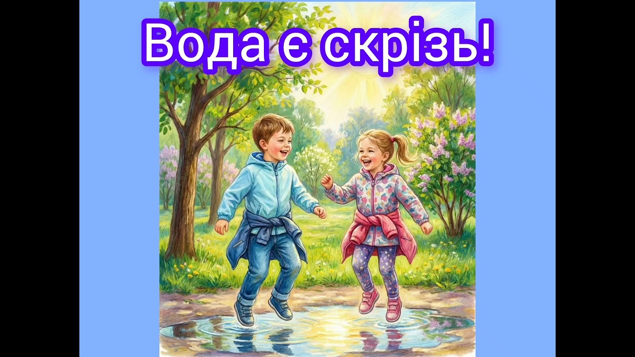 Заняття ознайомлення з природнім довкіллям:
