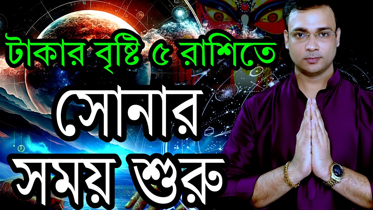 মঙ্গলের ঘরে আসছে সূর্য: এই ৫ রাশির ভাগ্য পাল্টে যাবে ১০ দিনে! | Sun Transit Dhanishta Nakshatra