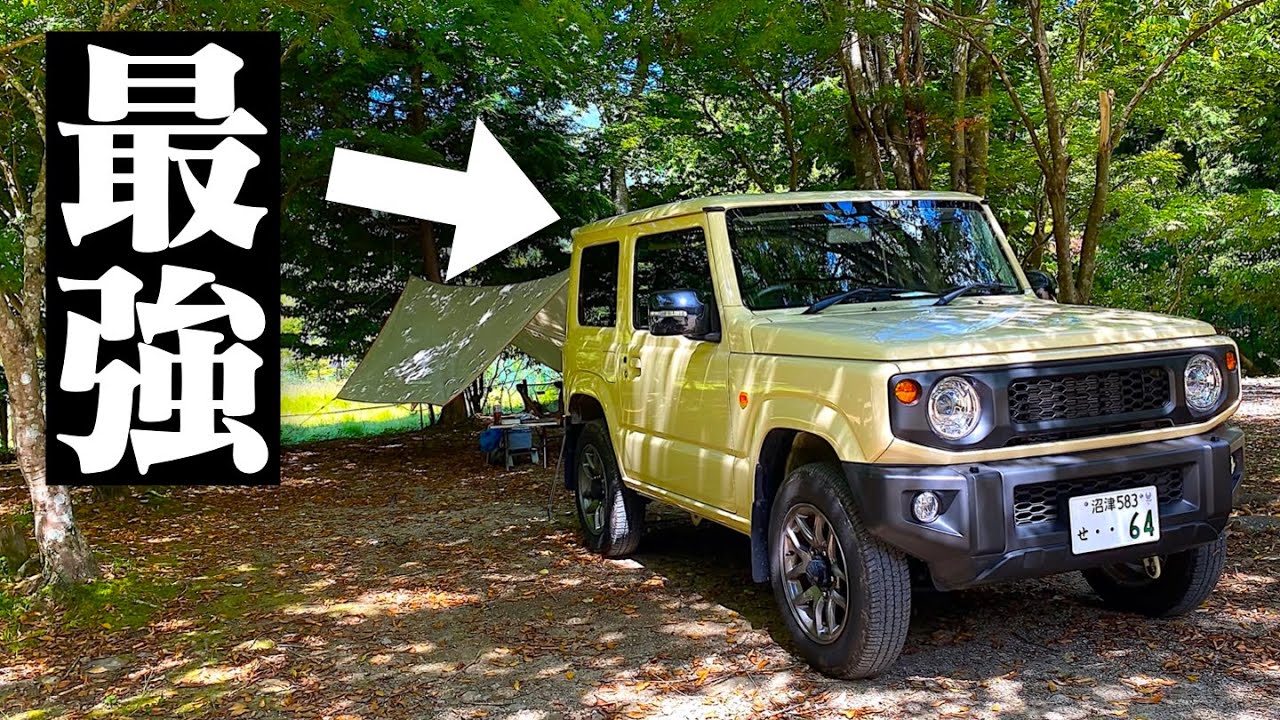 【道志の森】ジムニーでデイキャンプに行ったけどやっぱり最高だった。SUZUKI JIMNY JB64 POV