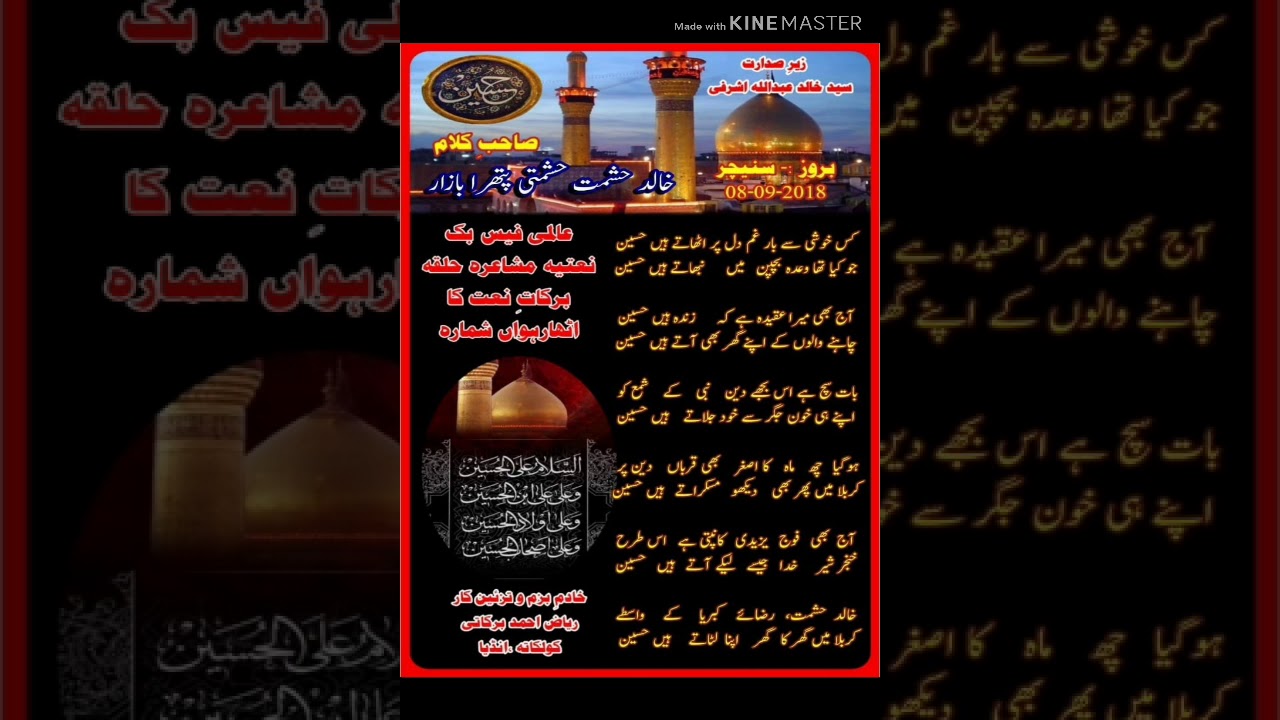 Mufti Alauddin razvi Rajwapur mankapur gonda MO.NO.9415867421
