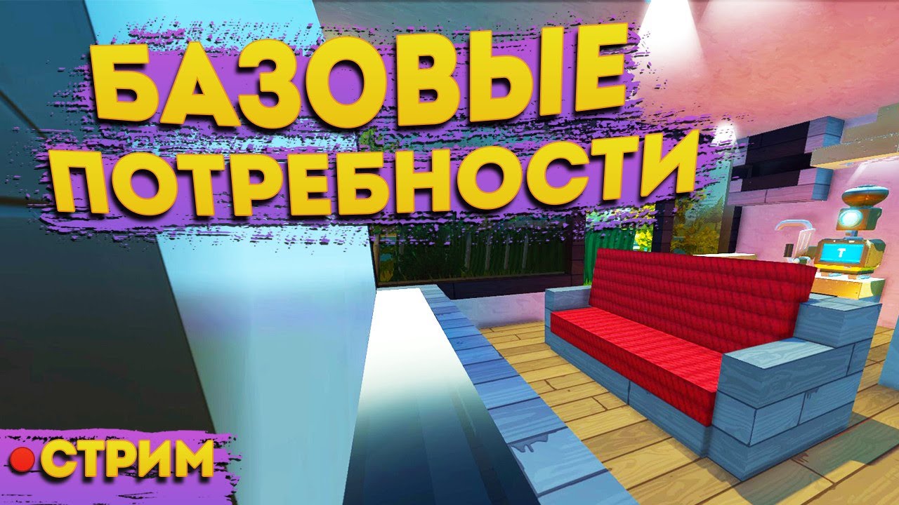 НАДО ЧТО-ТО ДЕЛАТЬ | Выживание Scrap Mechanic СТРИМ