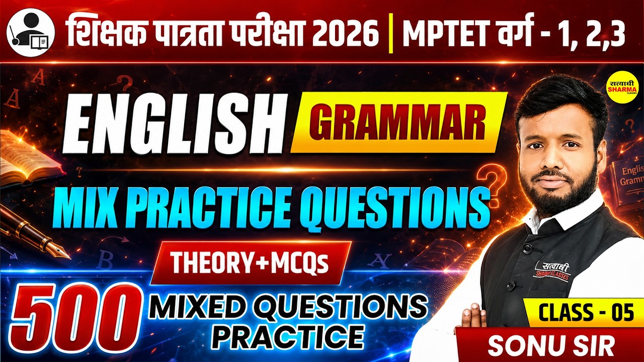 MPTET PATRATA EXAM 2026 VARG-1, VARG-2, VARG-3 ENGLISH GRAMMAR MIX PRACTICE QUESTIONS BY SONU SIR