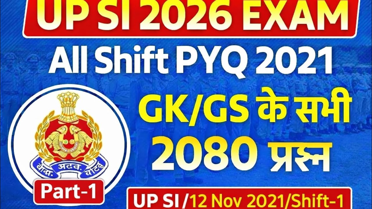 PART-1/UP SI Gk-GS PYQ/12 Nov 2021/Shift-1