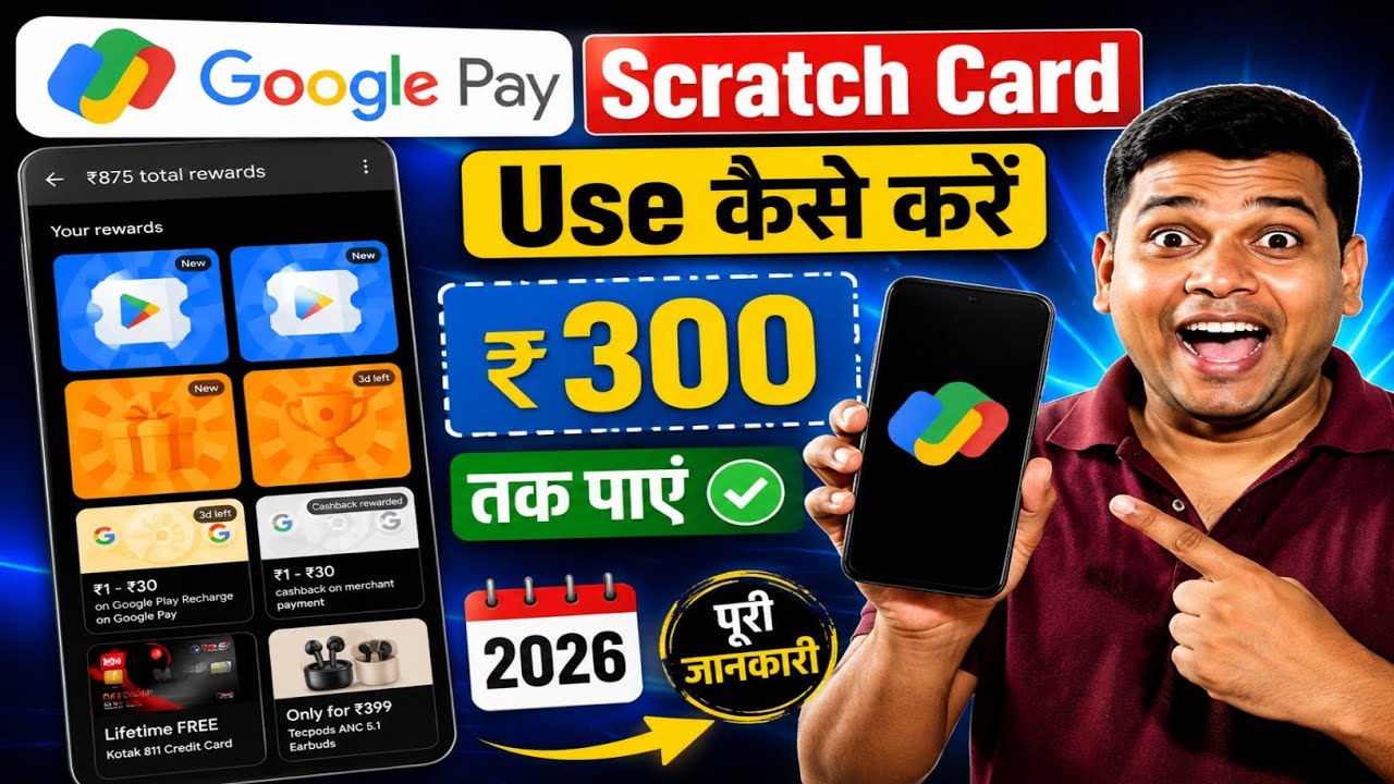 How to Use Scratch Cards in Google Pay 2026 | How To Use Google Pay Scratch Cards | GPay Rewards