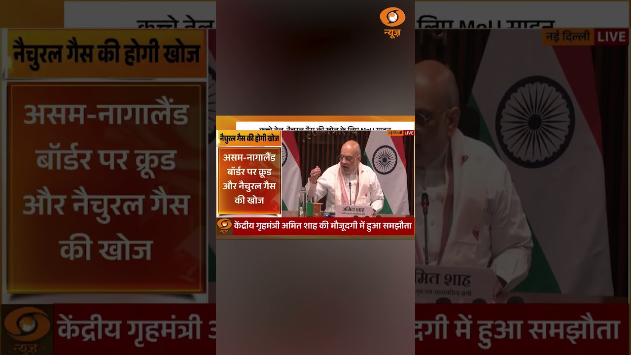₹15,000 करोड़ की ताकत ! #amitshah #northeastindia