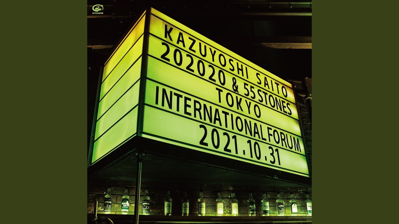 シグナル (LIVE TOUR 2021”202020 & 55 STONES” Live at 東京国際フォーラム...