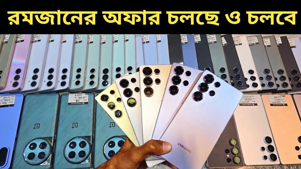 Used Samsung mobile price in Bangladesh 🥰 Used phone price in Bangladesh 2026