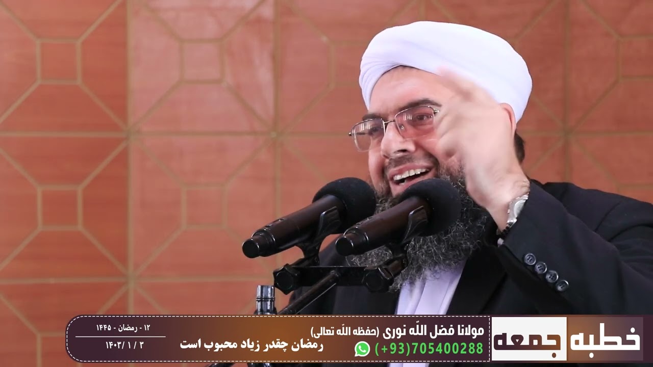 رمضان چقدر محبوب است | Рамазон то чӣ андоза маъруф аст?