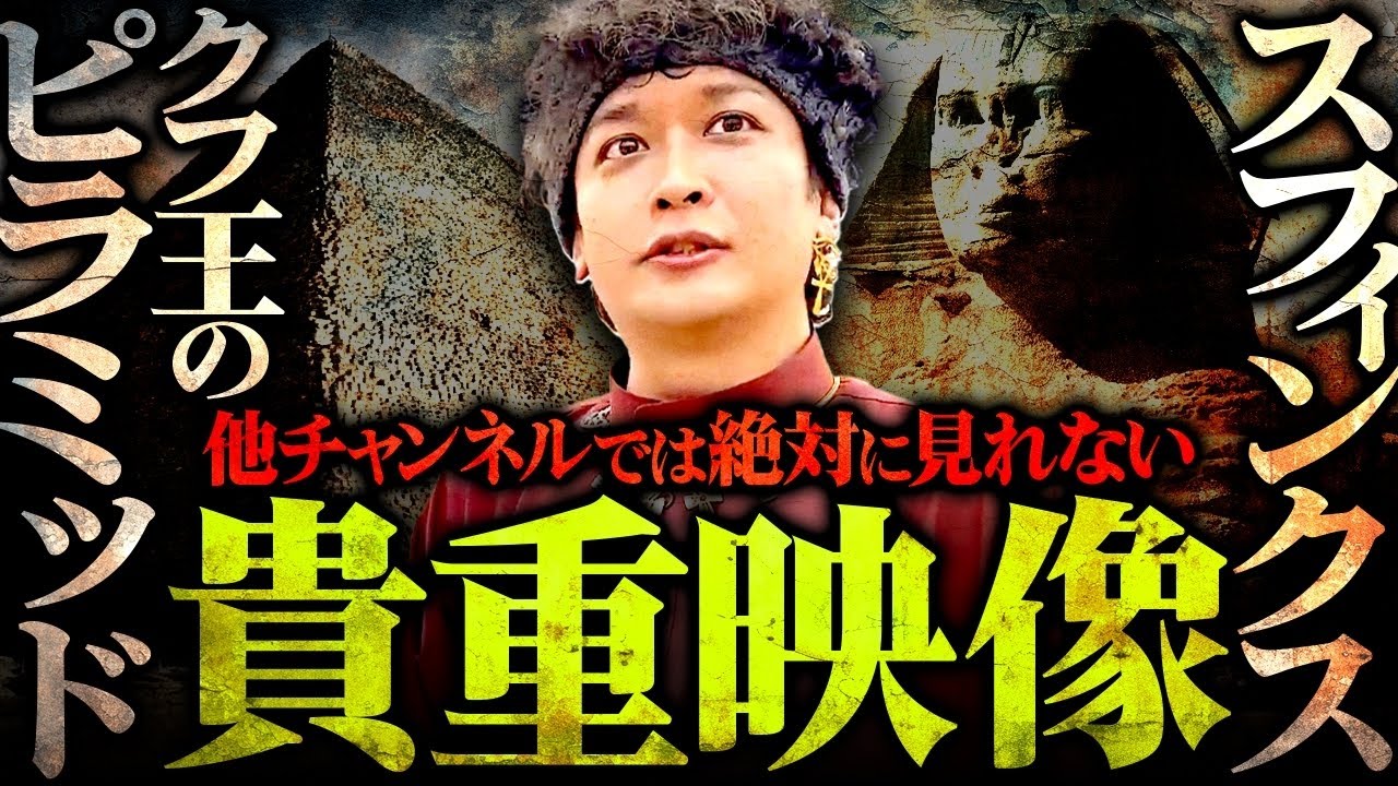 【エジプト旅】とにかく全てがヤバすぎる。。奇跡が連続で起こりすぎてパニック状態に…！！？