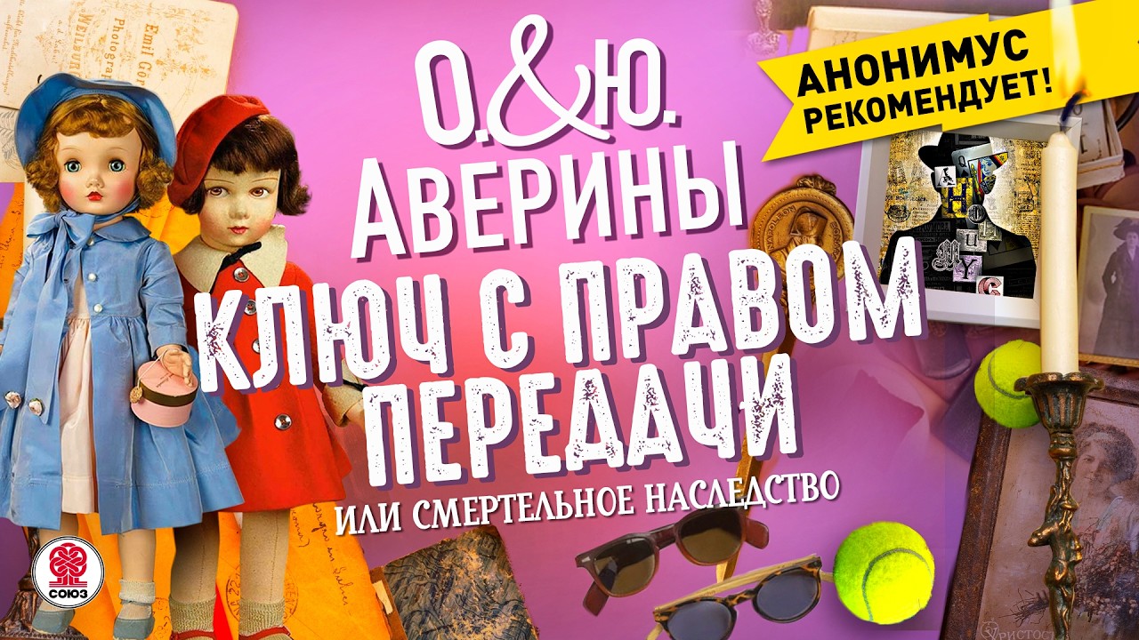 YULIA AND OLGA AVERINA 