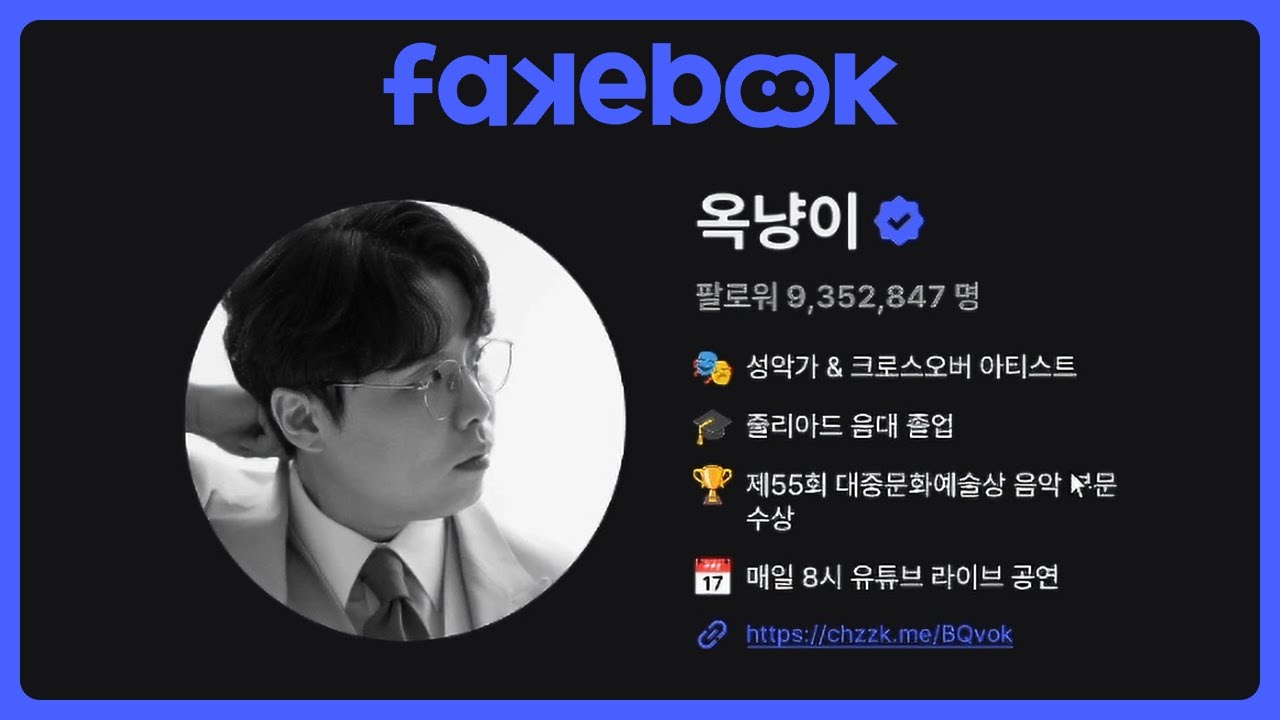 [페이크북] 사이버 렉카가 되어 선동과 날조로 살인범을 찾아라! 영화 같은 몰입감 대박게임🤣 (※시간순삭) (FAKEBOOK)