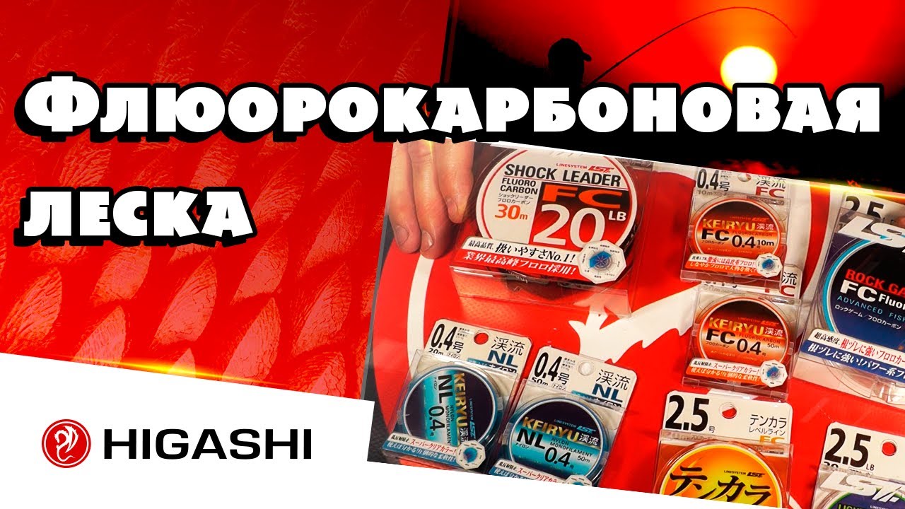 Флюорокарбоновая леска (флюшка) от LINESYSTEM