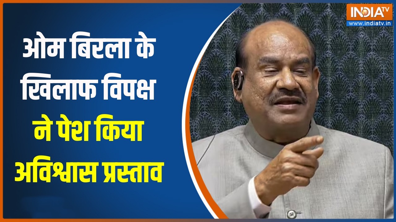 LokSabha में ओम बिरला के खिलाफ विपक्ष ने पेश किया अविश्वास प्रस्ताव,रविशंकर प्रसाद ने विपक्ष को घेरा