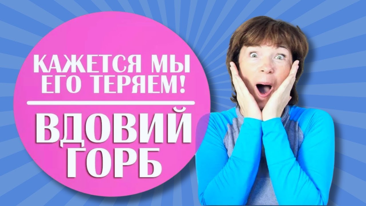 Почему появляется горб на шее и как с ним бороться?