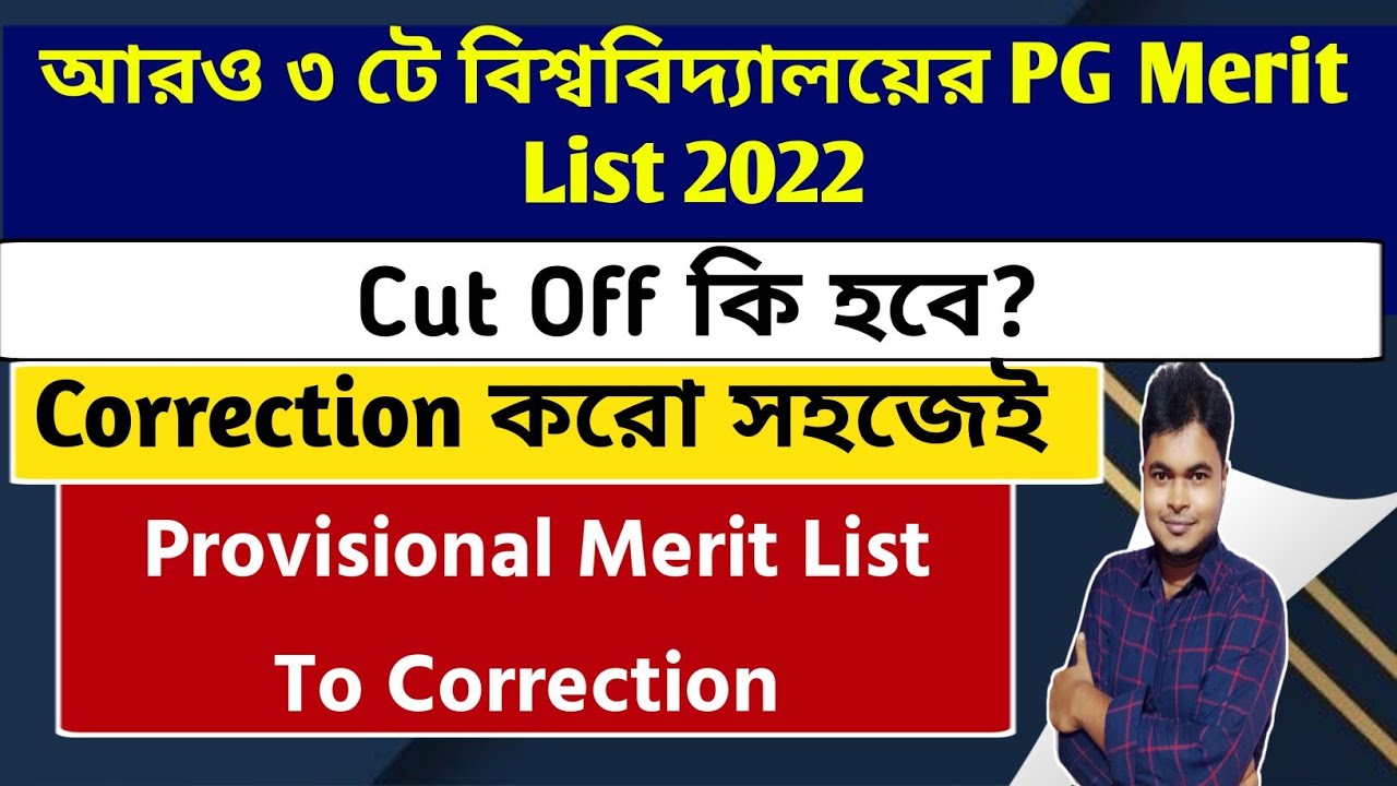 WB PG Merit List 2022: 3 Universities PG Admission 2022: Edit: Cut Off