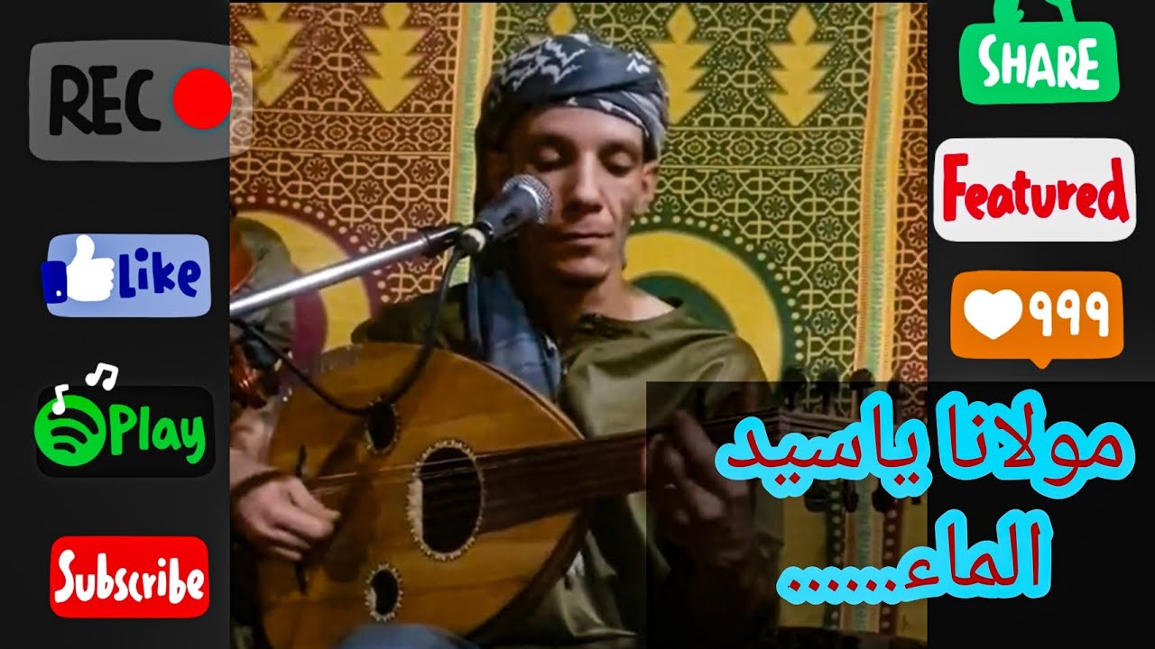 الاغنية المطلوبة 