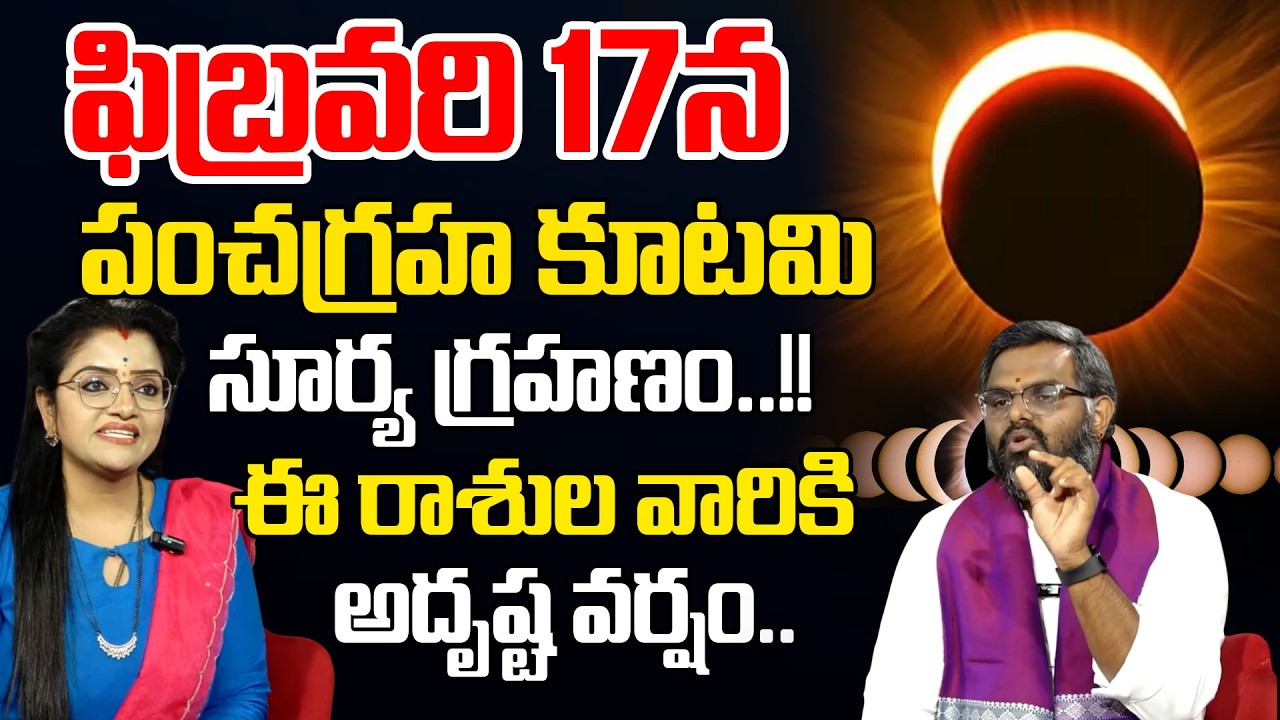 Astrologer Nittala Phani Bhaskar Sharma on Pancha Graha Kootami | Amavasya Effects | SumanTV Padmini