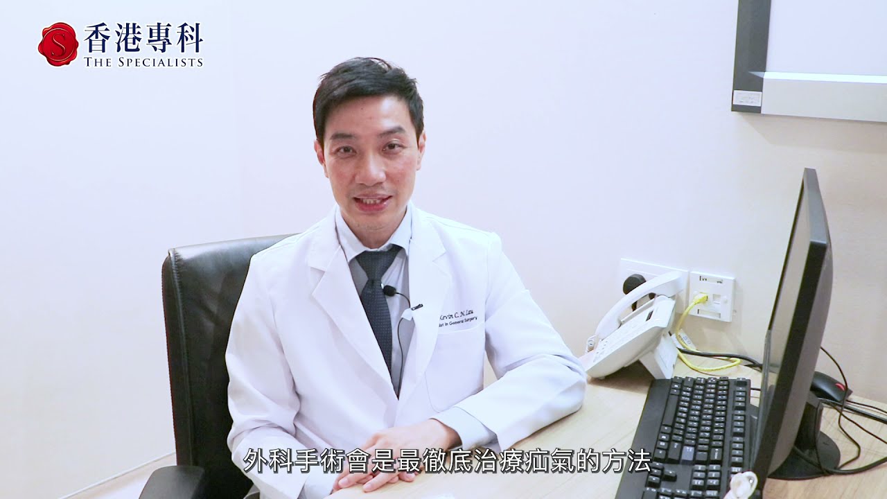 【香港專科健康資訊】男性長期腹痛?可能是患有小腸氣(疝氣)!!
