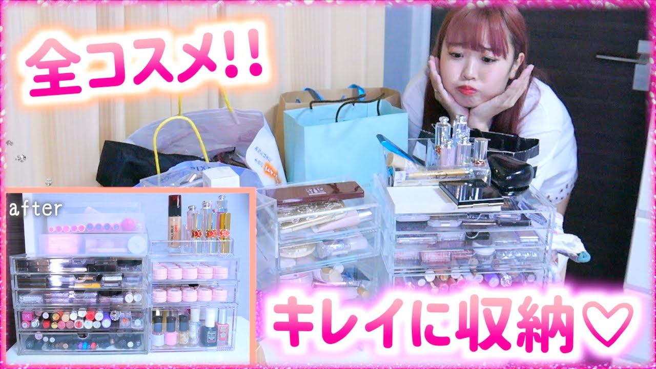 【コスメ収納】コスメが増えてきたのでキレイにコスメ収納&断捨離!!!