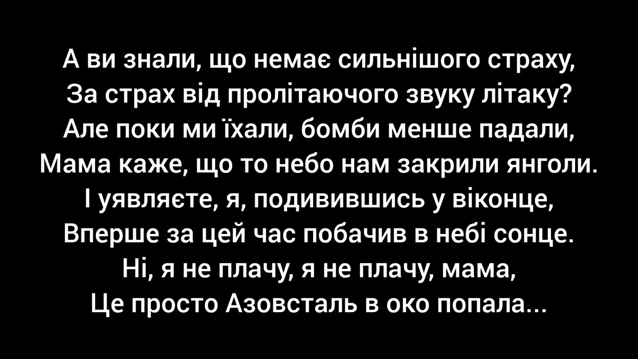 Додому (не пародія)пісня+текст