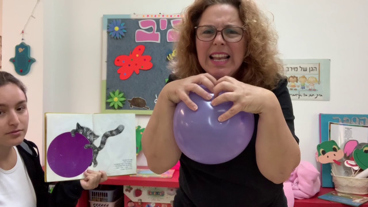 🎈סיפור לילדים מעשה בחמישה בלונים-מירב ערן🎈