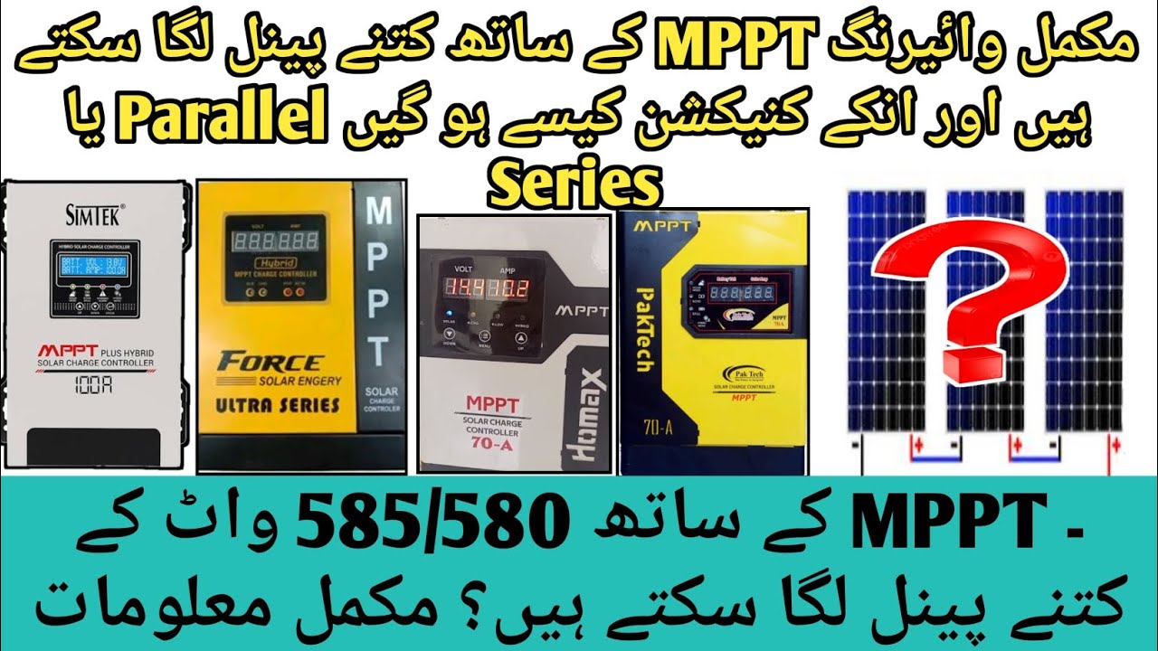 How Many Solar Panels Can We connect with MPPT Solar Charge Controller hy | Force | Simtek | PakTech