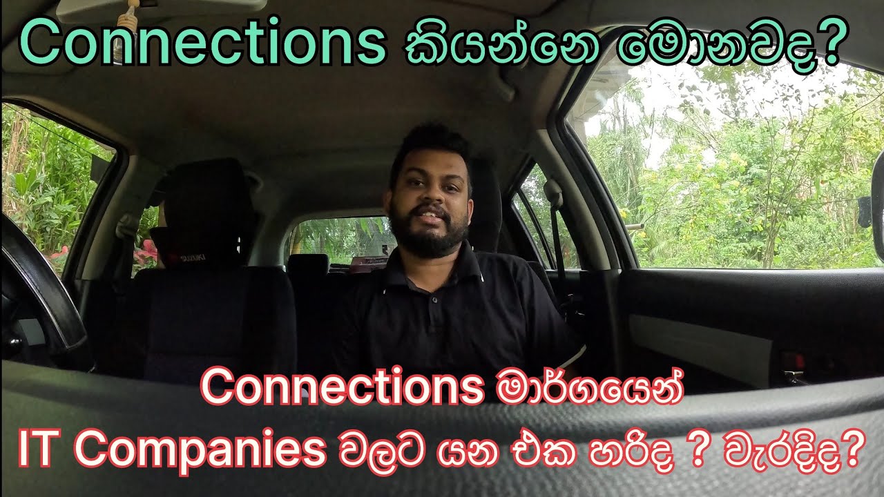 IT Job වලට යන්න Connections තියෙන්නම ඕනිද? |  Stay With Nuwan