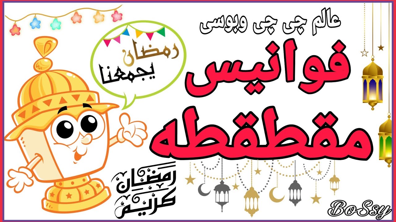 4افكار فوانيس مقطقطه قمررر من خامات بسيطه جدا 🌙/زينة رمضان2023/تجهيزات رمضان..