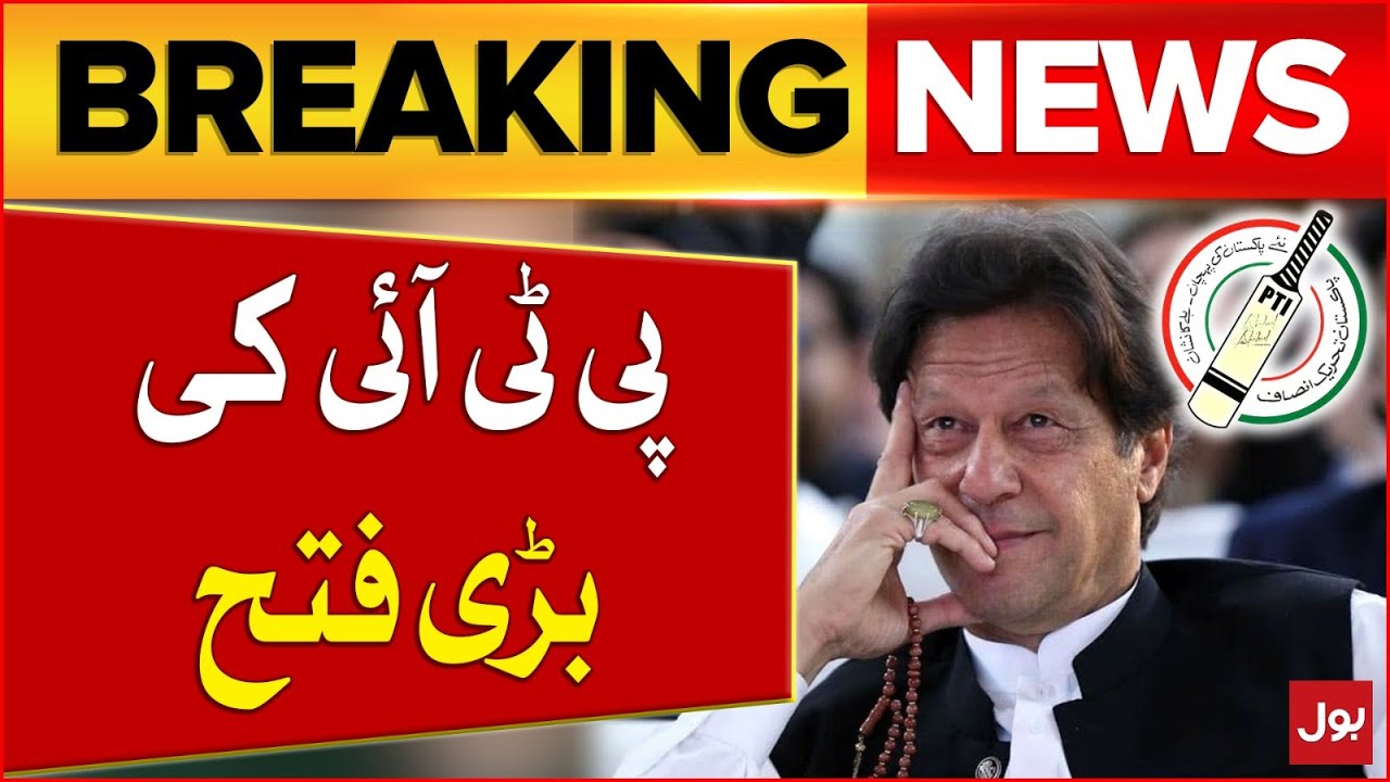 PTI Bat Symbol Case | Supreme Court Latest Updates | ECP in Trouble | Breaking News