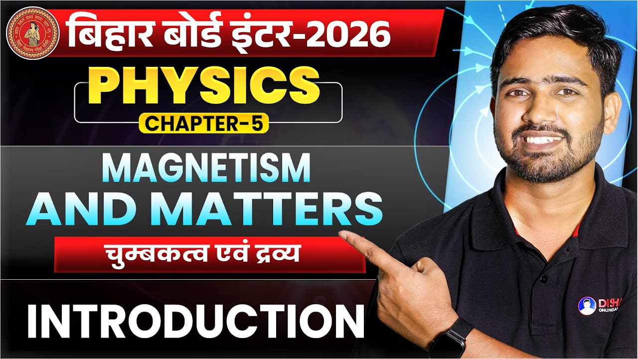 Class 12 Physics Chapter 5 | Bihar Board Class 12th Physics चुम्बकत्व एवं द्रव्य |Magnetism Class 12