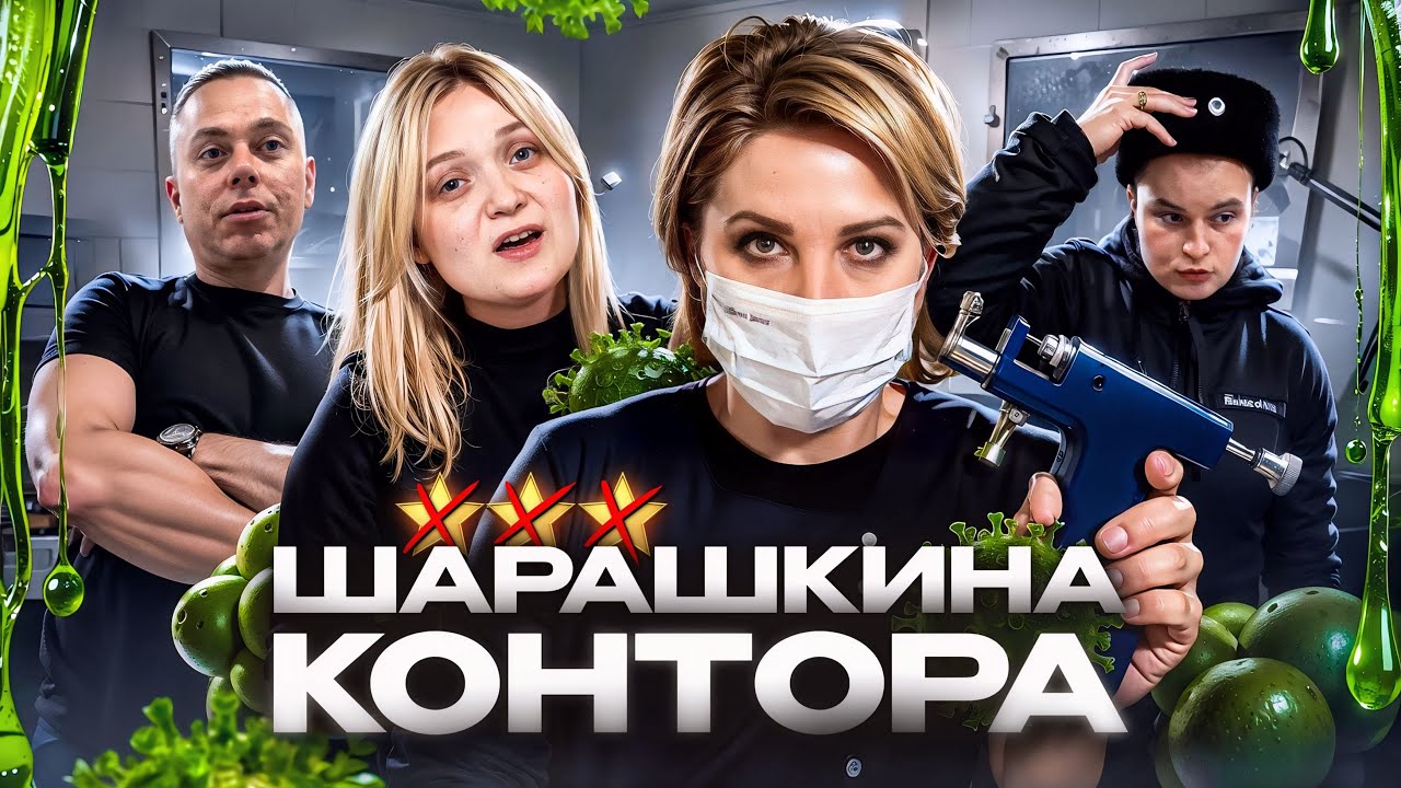 КОСМЕТОЛОГ СБЕЖАЛА ОТ ПОЛИЦИИ ЧЕРЕЗ СЕКРЕТНУЮ ДВЕРЬ! /НЕЛЕГАЛЬНЫЙ ПИРСИНГ /Треш-обзор салона красоты