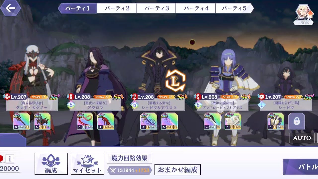 【カゲマス】外典第６章 チャレンジ ウィクトーリア(魔人化) クリア
