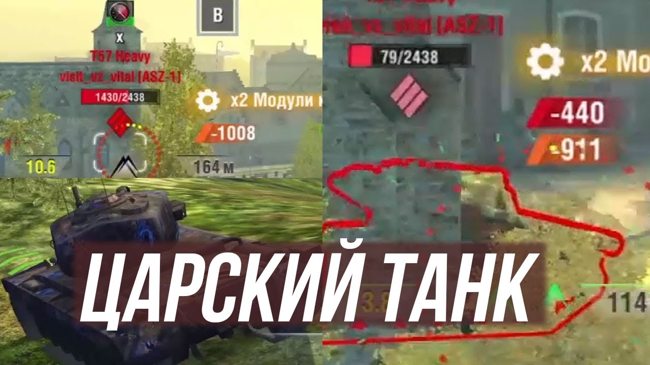 Царская и опасная ПТ-САУ на 9 уровне WoT Blitz