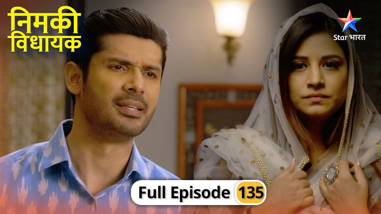 Nimki Vidhayak | Kya Nimki, Mahua ko bacha payegi? | FULL EPISODE-135 | निमकी विधायक