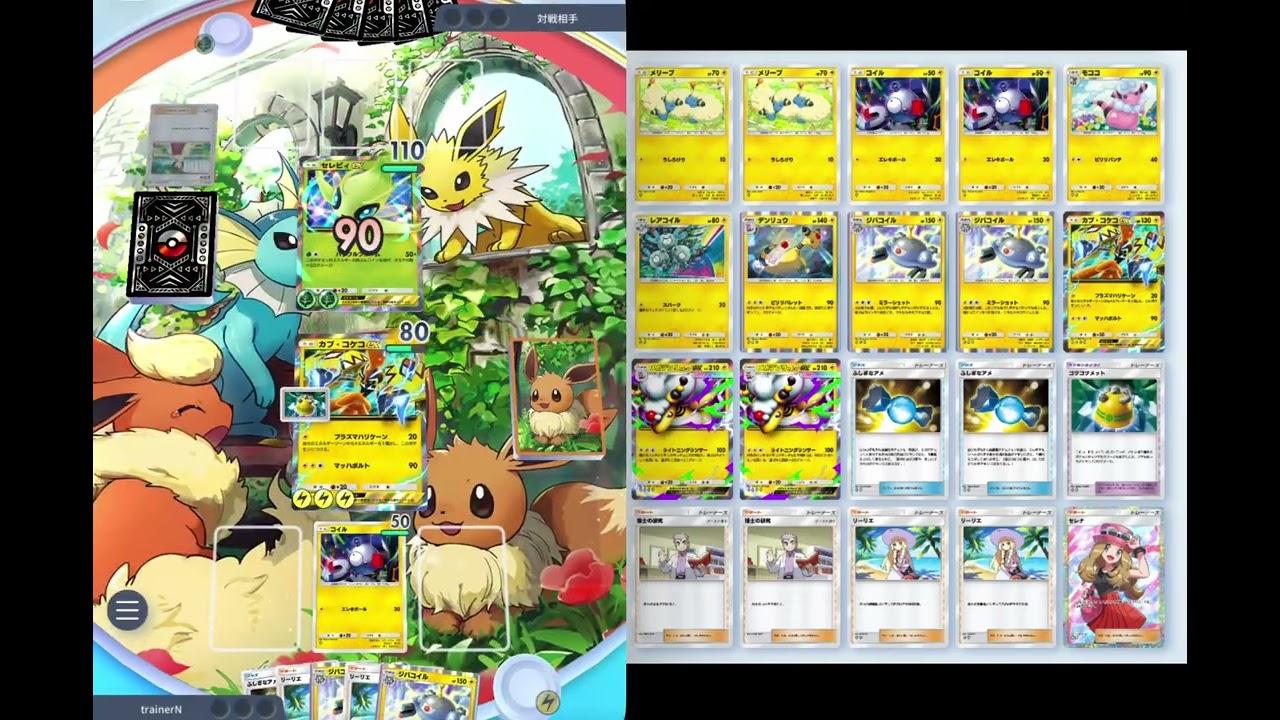 ポケポケバトル　セレビィex andジャローダ　幻のいる島