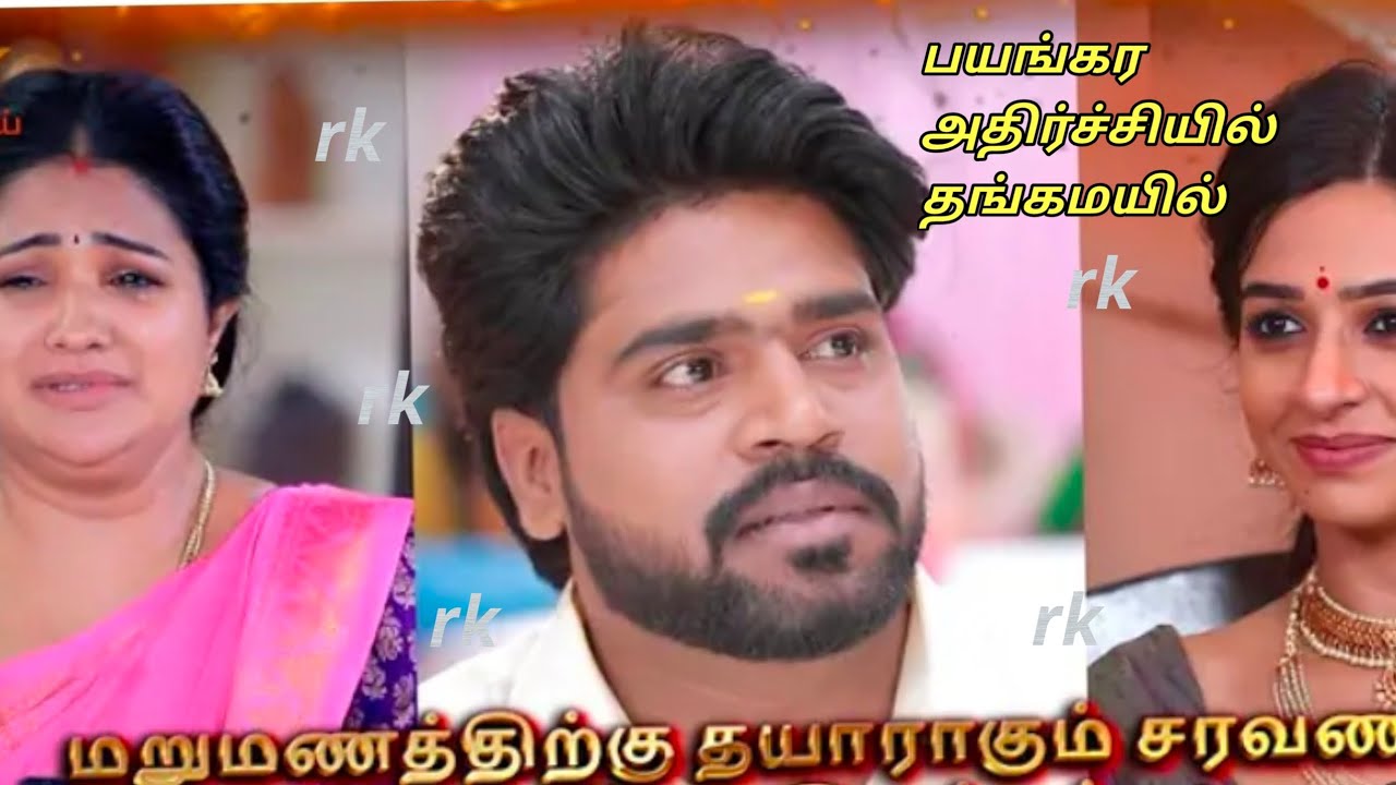 Upcoming பயங்கர அதிர்ச்சியில் தங்கமயில்.
