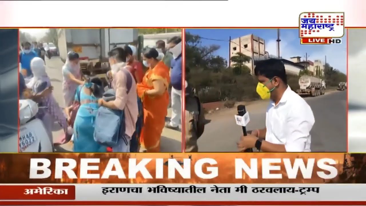 Palghar Chemical Gas Leaked: बोईसरच्या केमिकल कारखान्यात भीषण वायू गळती, परिसरात गॅसच्या धुराचे लोट