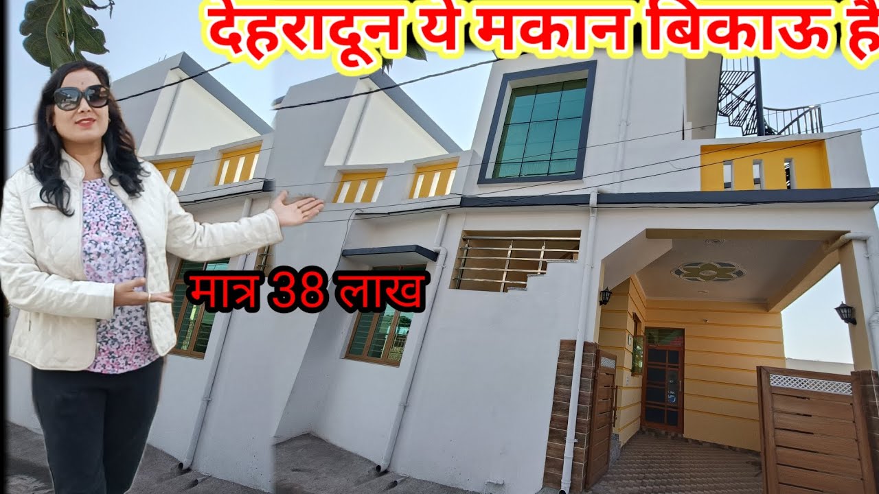 देहरादून 38 लाख में मकान बिकाऊ है#dehradunpropertyforsale