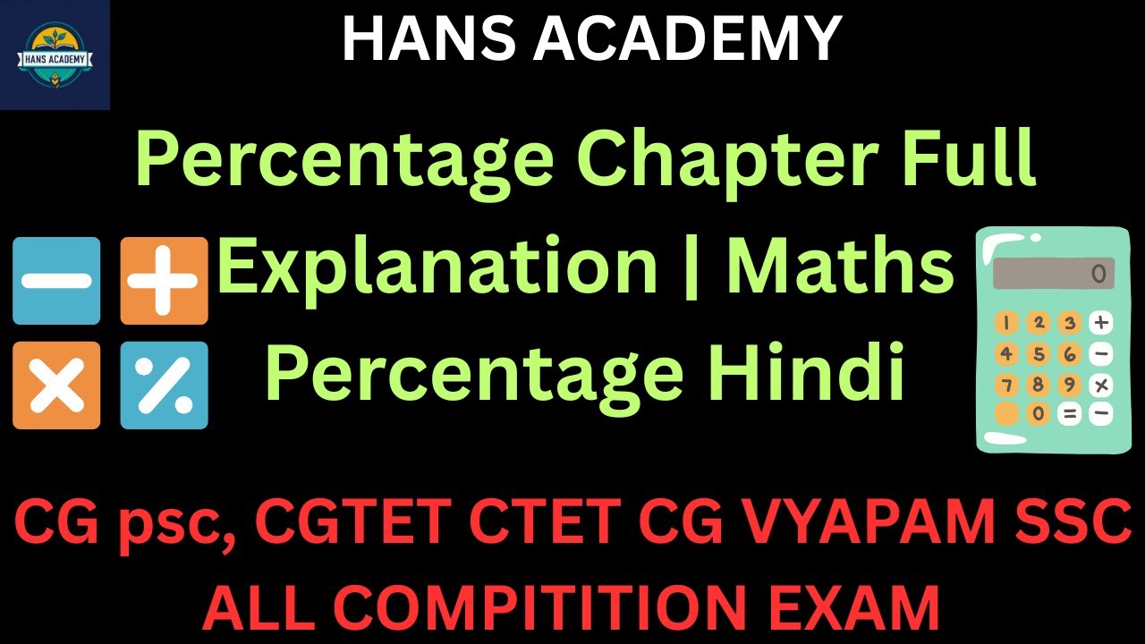 #5 percentage. Percentage Trick in Hindi | प्रतिशत पूरी तरह आसान | Math Class