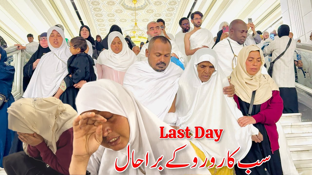 Sab Ka Ro Ro Kay Bura Haal || Last Day In Makkah || Village Family Vlogs || Mehak Vlogs