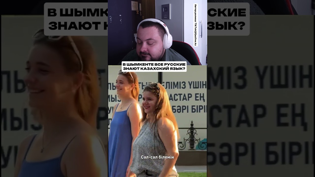 Русские в Шымкенте удивляют знанием казахского!