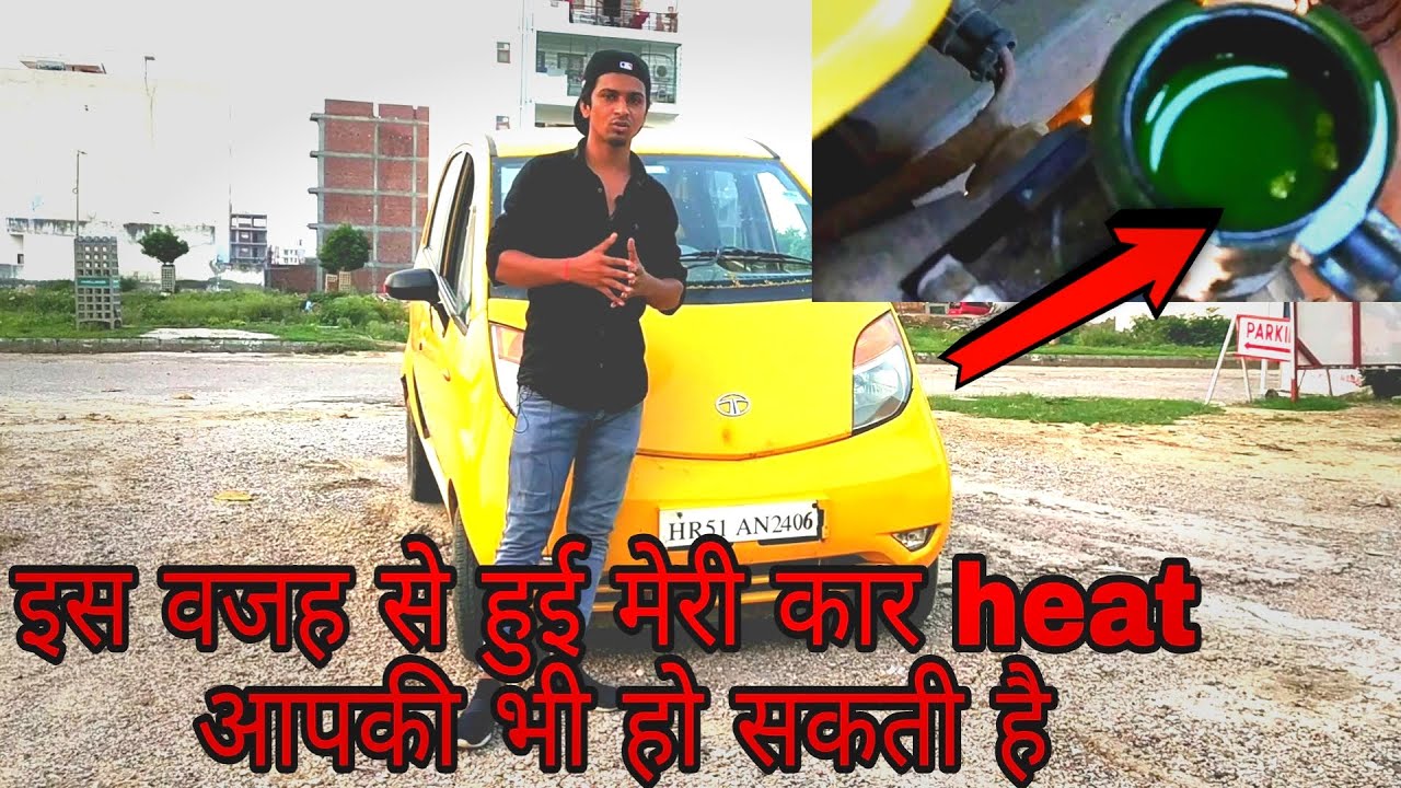 Tata Nano Overheating Issue, nano engine heating problem, tata nano review, TATA NANO, nano, boby g