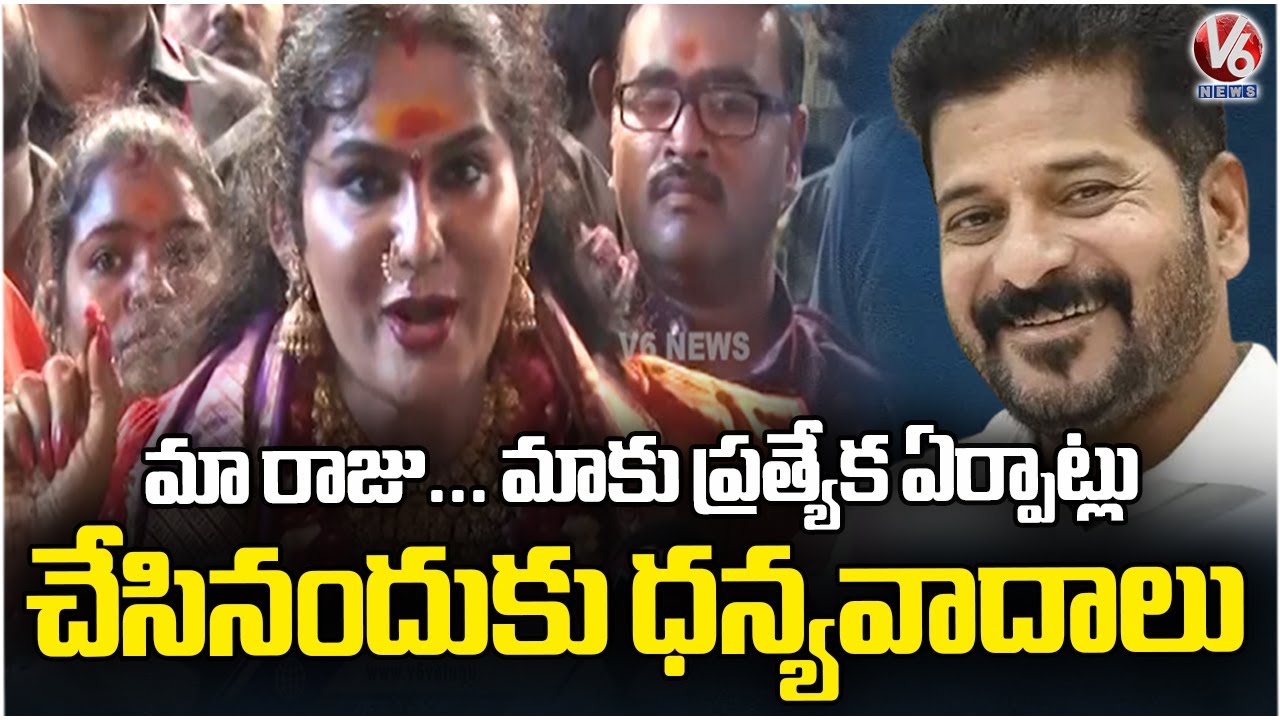 Jogini Shyamala Praises CM Revanth |Special Arrengements For Joginis | Ujjaini Mahankali Bonalu | V6