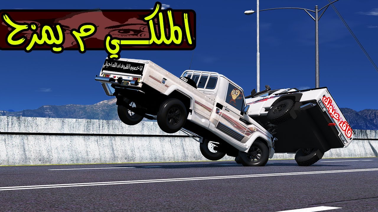 نيسان معدل يهايط على الملكي  🔥✌️ !! | GTA 5