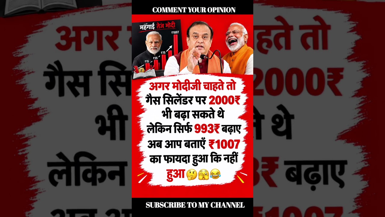 अगर मोदी जी चाहती तो 🤣🤣 Amit shah #ytshorts #shortsfeed #amitshah  #education #modiji #funny #jokes