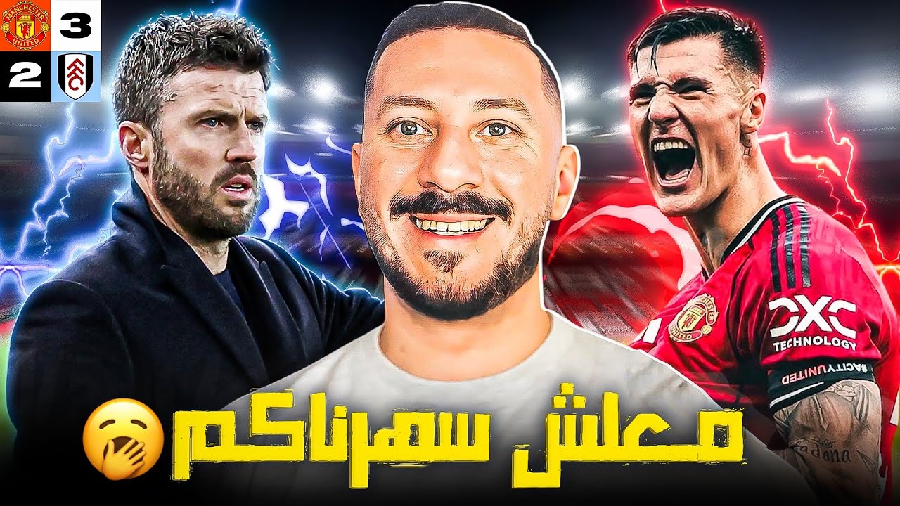 ٣ على التوالي - هي الكورة مكسب وأيه؟🤔