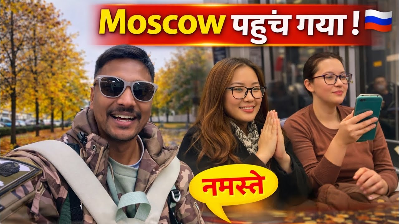 Russia Moscow पहुँचते ही ऐसा हुआ 😲 First Day in Moscow | 