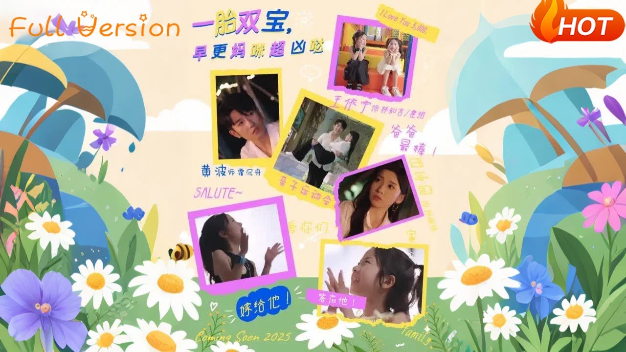 【Full Version】《一胎双宝，早更妈咪超凶哒》（完结超清）#最新短劇全集#短劇全集#短劇#熱門短劇#短劇推薦#shorts videos#大陸短劇#初六剧场