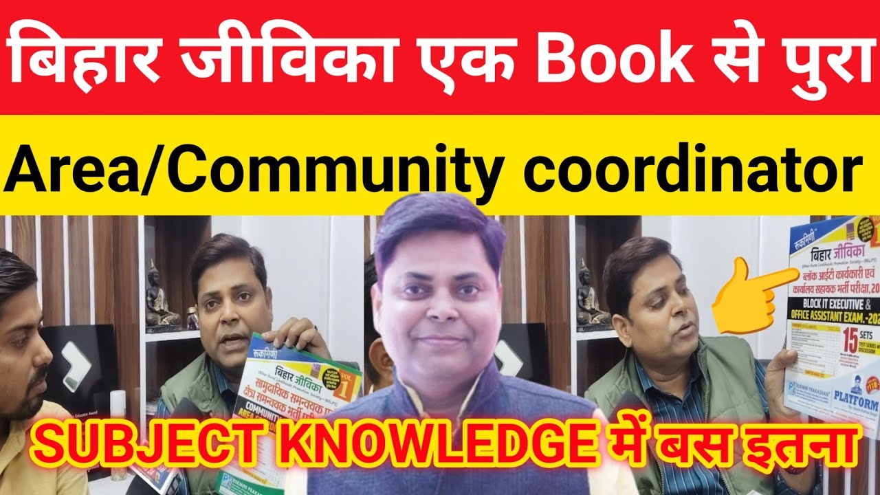 Bihar Jeevika Complete Preparation | Just One Book | Read This Much Area/Community coordinator @N...