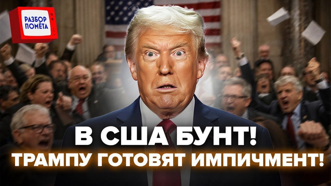 ❗СРОЧНО! Трамп ВЗОРВАЛСЯ от СТРАХА! Сенаторы США ПОШЛИ ПРОТИВ власти/ Путин назвал ДИКИЕ требования